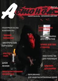 Автоном 33